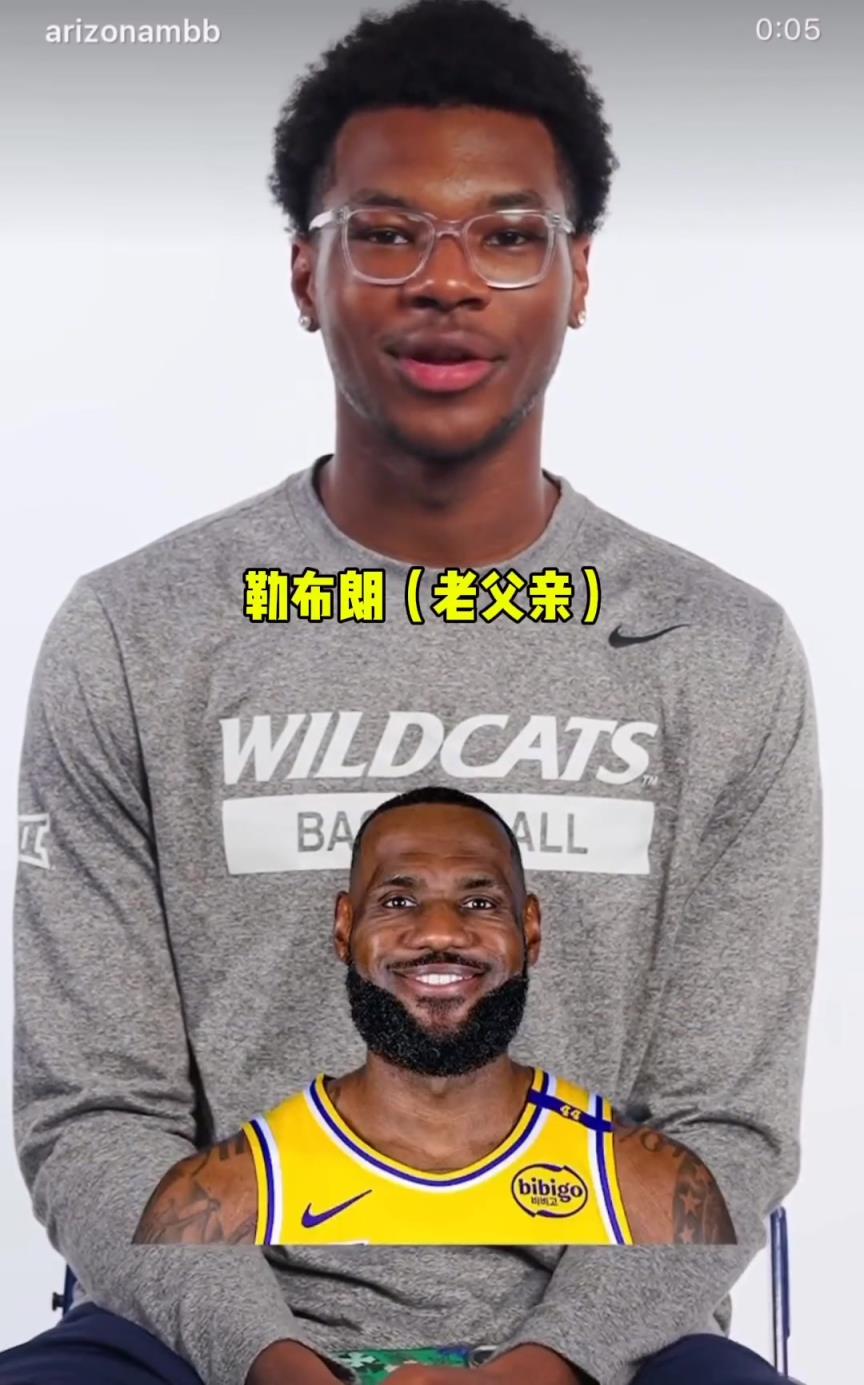 詹姆斯二儿子布莱斯采访：詹姆斯是GOAT 最喜欢湖人队