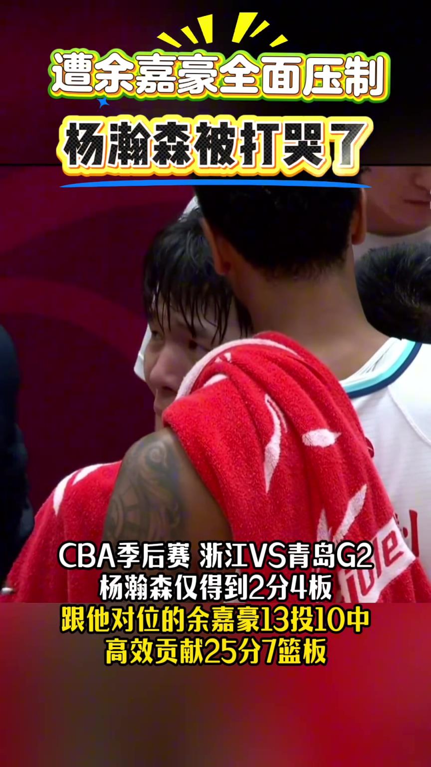 好胜心！杨瀚森季后赛曾委屈到哭，但现在已经打上NBA了✊