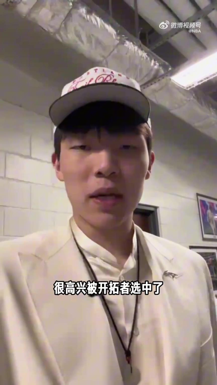 杨瀚森晒自拍视频：很高兴被开拓者选中了 GO开拓者！