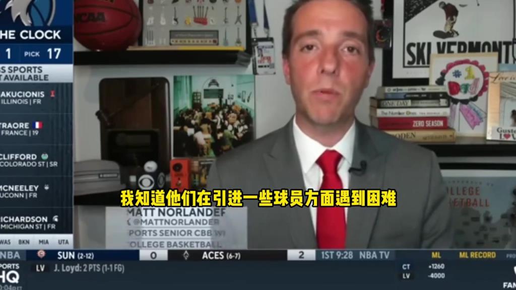 CBS记者谈开拓者选杨瀚森：联盟人士表示震惊 开拓者在搞什么