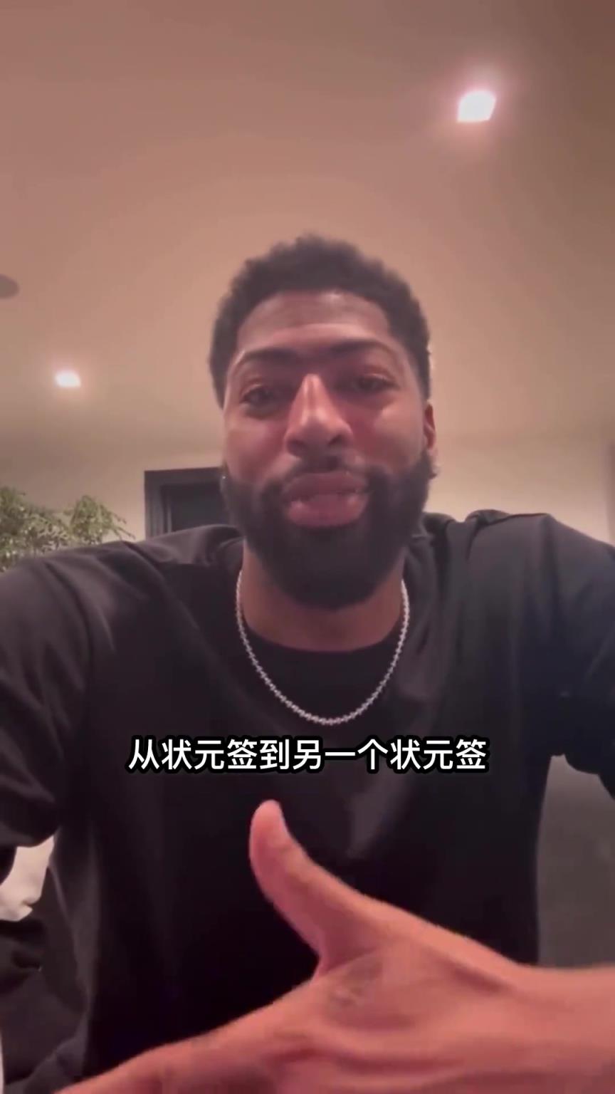 浓眉欢迎弗拉格：我还记得去年你颜射我的三分 我要找回场子了
