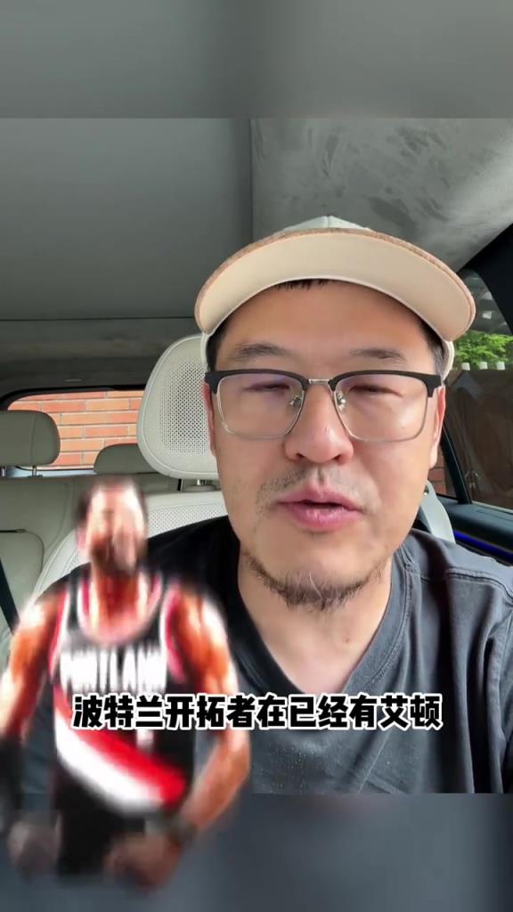 杨毅：中国篮球太久没好消息了 希望杨瀚森能立足NBA