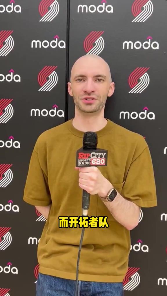 开拓者记者：选杨瀚森令人震惊 是管理层对球探工作的巨大赌注