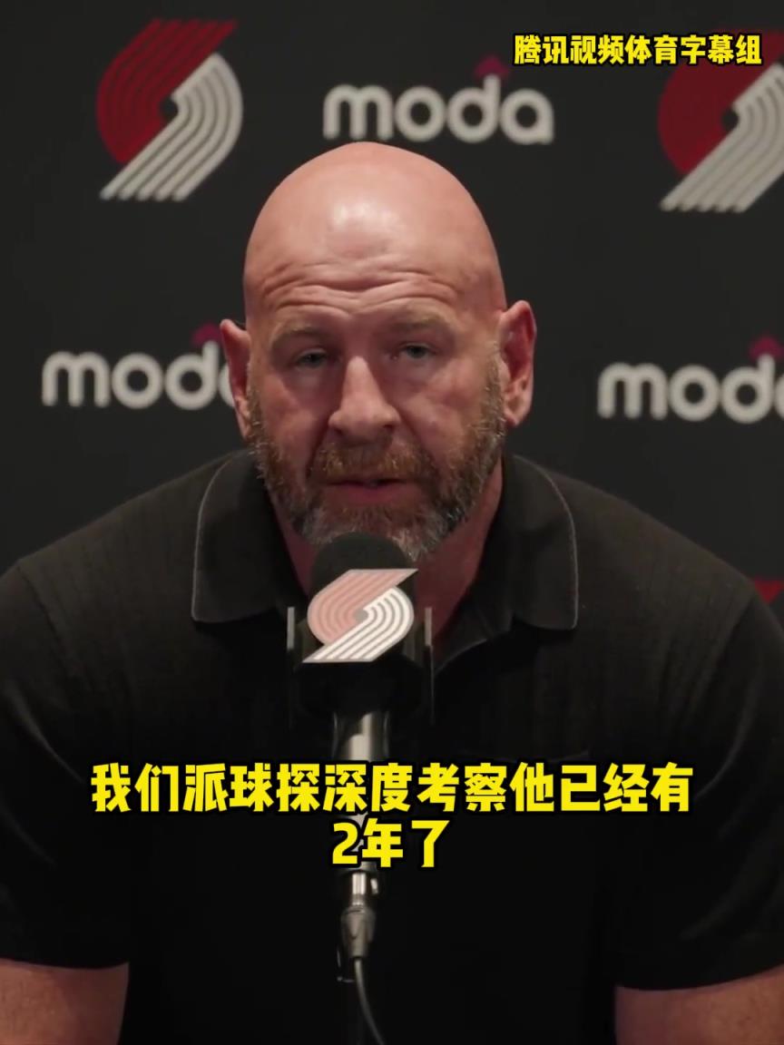 怕杨瀚森被别人选走，不得不16顺位提前锁定杨瀚森