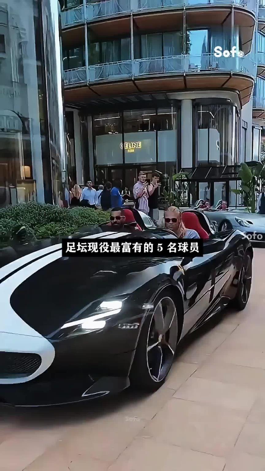 足坛现役最富有的5名球员排名，第一名估计没人能想到