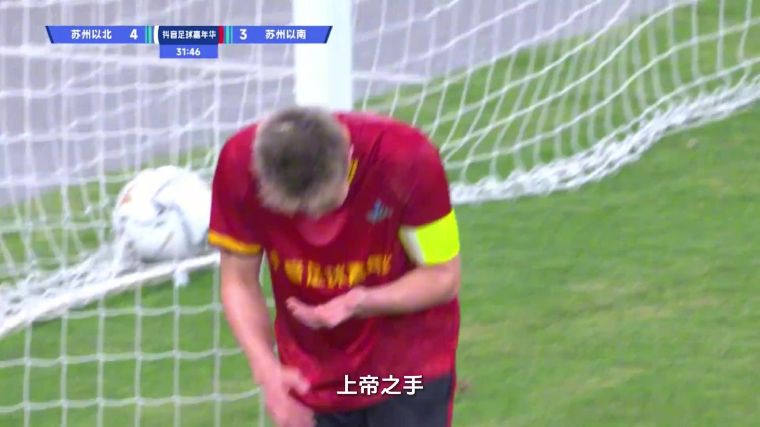 上帝之手重现啊！郭艾伦球门前上手把球拍进