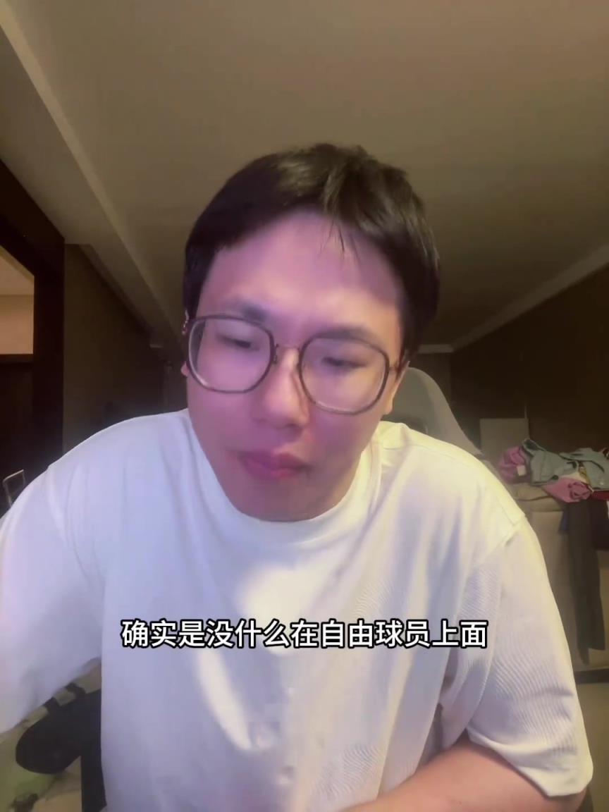 孔祥宇：除非詹姆斯跳出签个两三千万的合同，不然湖人只能靠交易