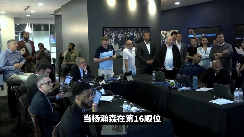 是真想要！ 再回顾开拓者截胡杨瀚森 17号签狼工作人员全懵X