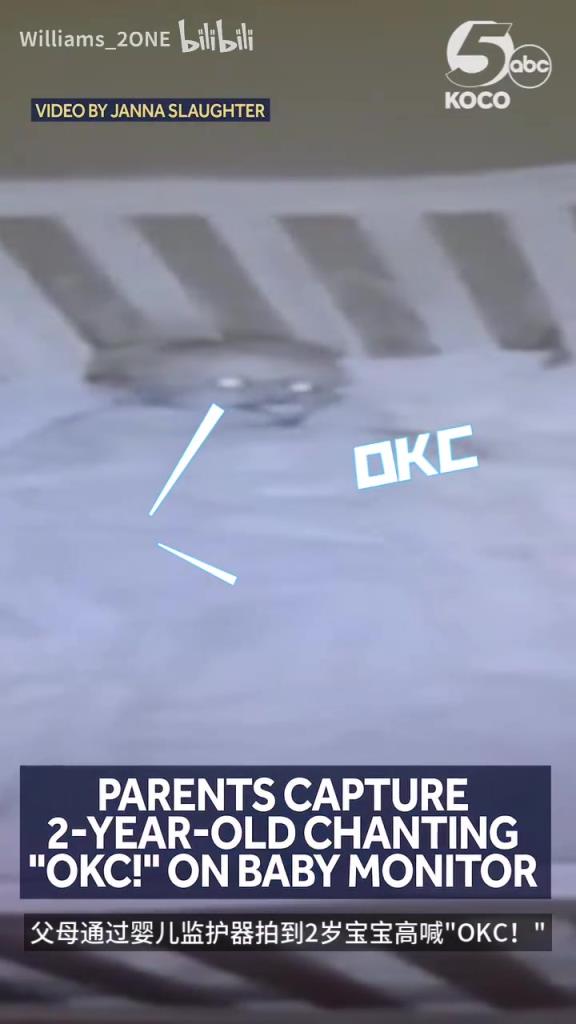 成深层记忆了！2岁宝宝睡前不忘高喊“OKC”！真正的儿雷梦！