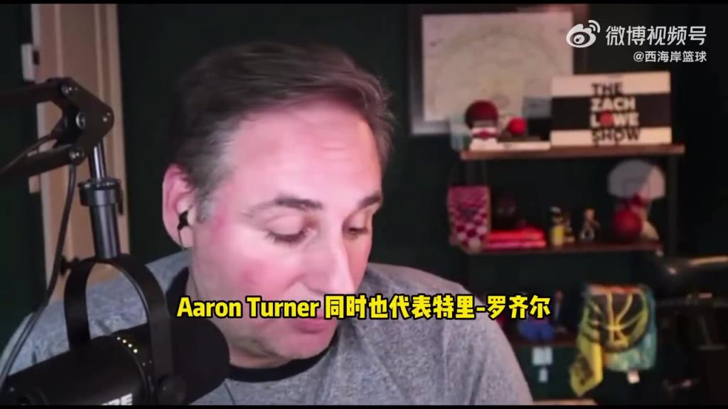 名记：热火跟库明加的交易传言比较真实！罗齐尔跟后者是同经纪人