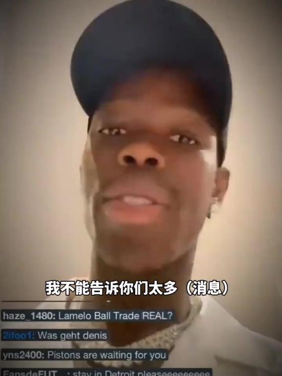 被抛弃了？施罗德直播透露：我想留在活塞，但他们不会等我了
