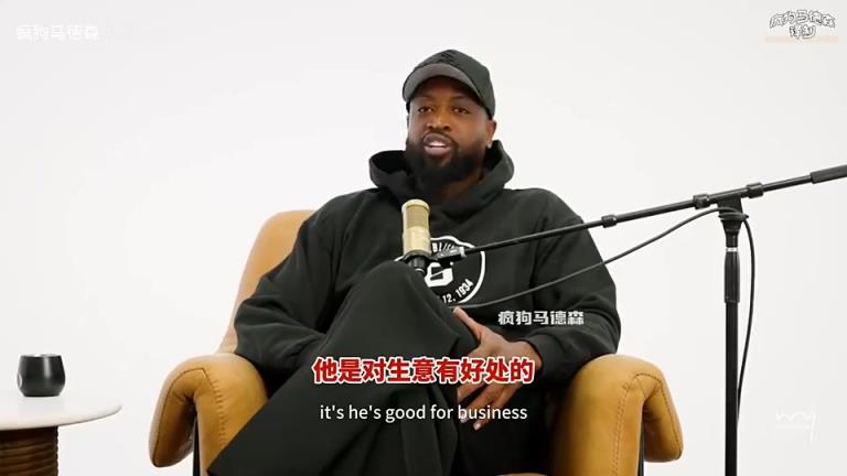 韦德此前：对布朗尼宽容点，生意上讲，他进联盟对大家都有益！