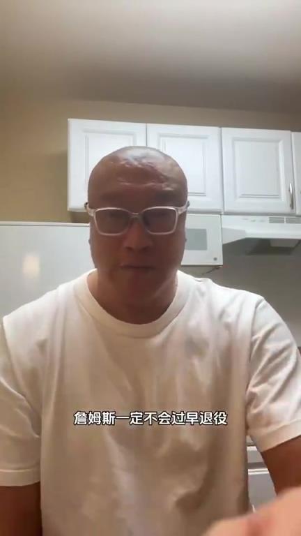 詹退役？马健：湖人换老板全力冲冠+巩固纪录，老詹不会过早退役