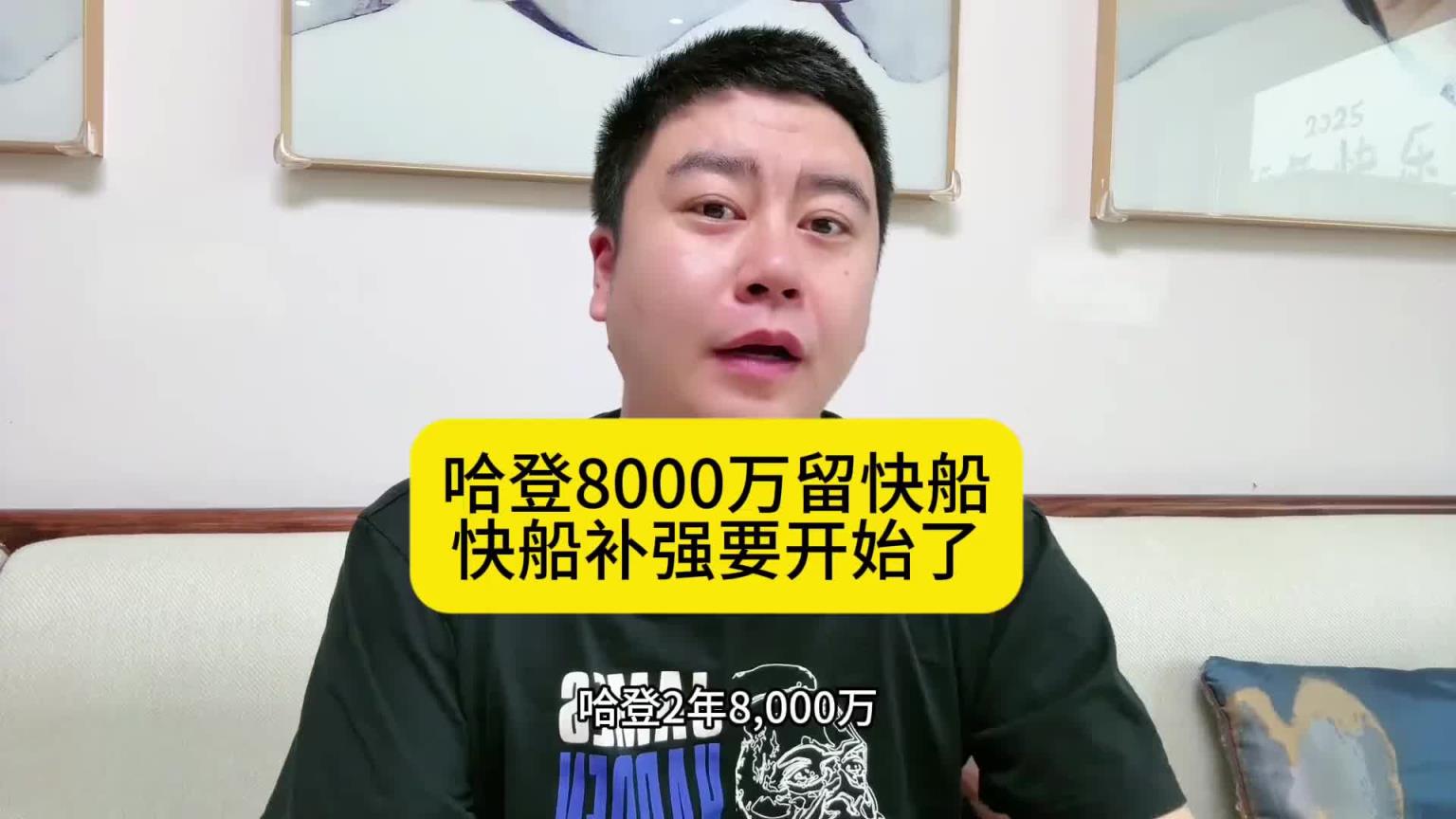 大史：哈登续约后 快船的补强也要开始了 抢个保罗补个大前锋~