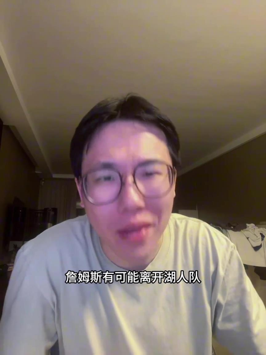 孔祥宇：詹姆斯执行选项可能申请交易？Shams传递富保罗想法