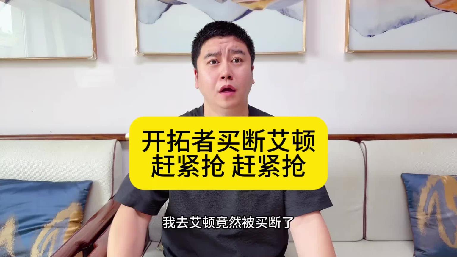 大史：开拓者为了瀚森疯了吧！艾顿被买断 湖人开价低但机会最大