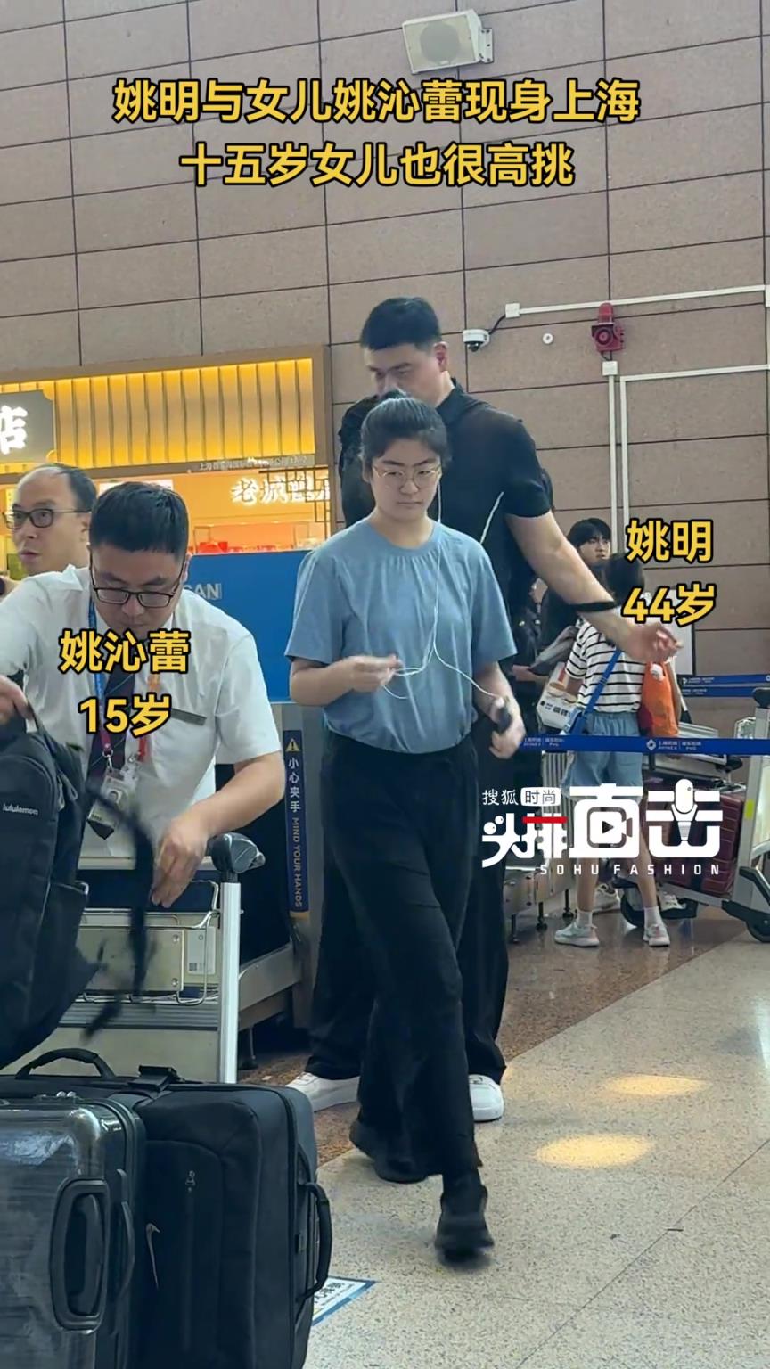 姚明带15岁女儿现身上海，女儿这身高也有1米9了吧？