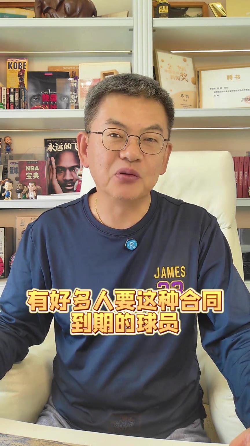 苏群：裁掉艾顿很诡异 会不会去湖人马上揭晓