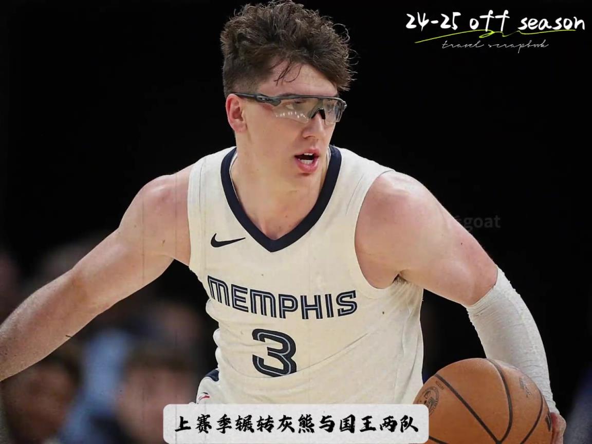 分析湖人23岁新援拉拉维亚：2米三分型前锋 能换防多个位置