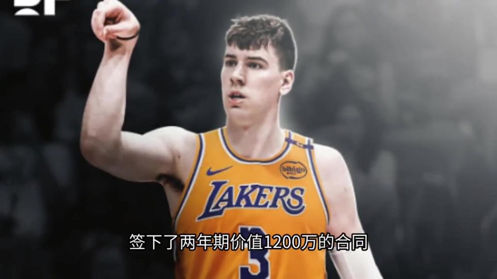 湖人为何要签拉拉维亚？用更廉价合同来平替DFS，湖人成功避税