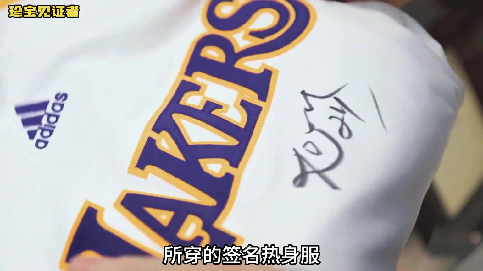 一件2010年科比总决赛穿的签名练服 能在当铺卖多少钱？