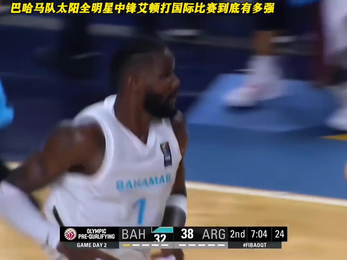 在NBA装软？艾顿代表巴哈马打FIBA各种暴扣 硬得就像奥尼尔
