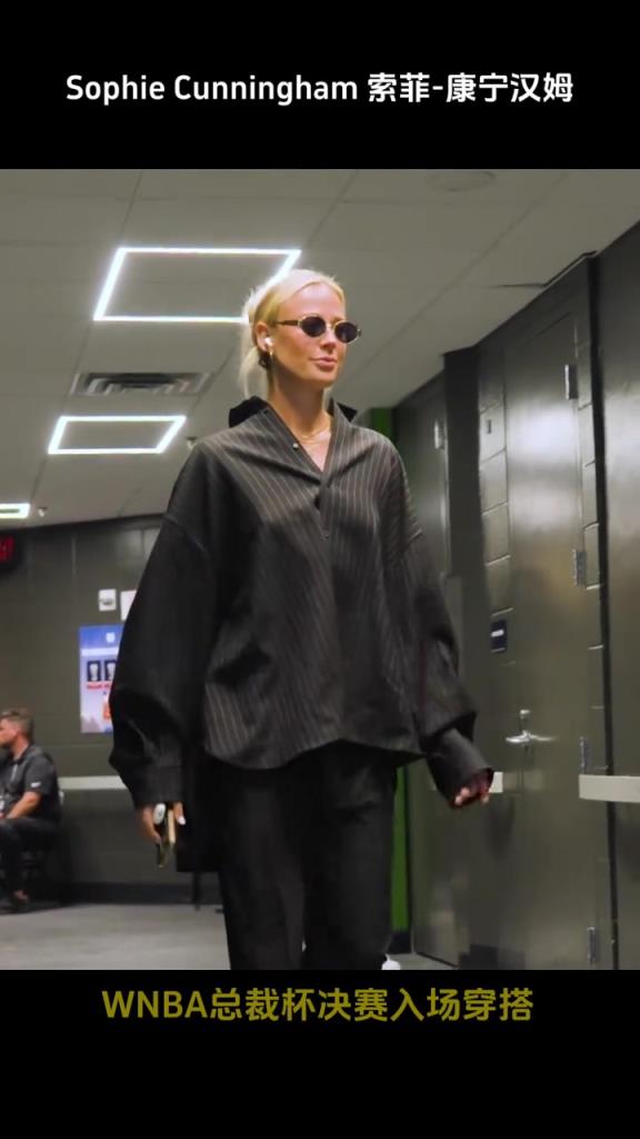2025WNBA总裁杯决赛入场穿搭，你觉得谁最美呢？